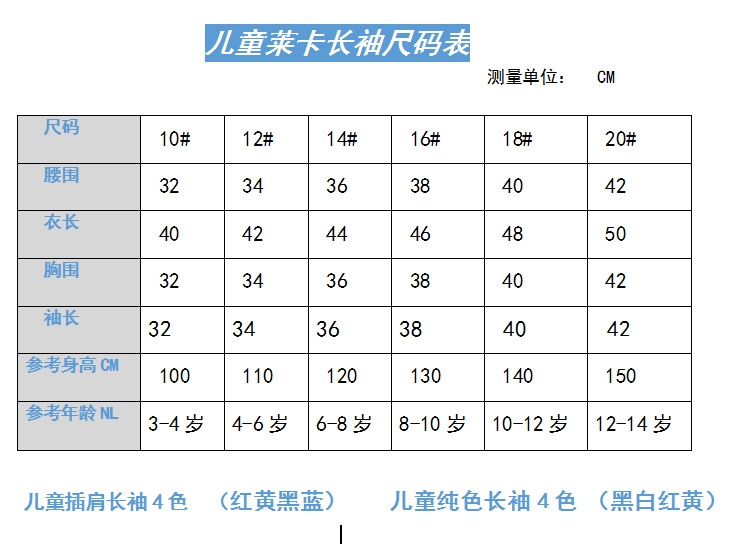 T恤定制印字長袖廣告衫印logo圓領工作服文化衫 運動活動班服團體(圖27)