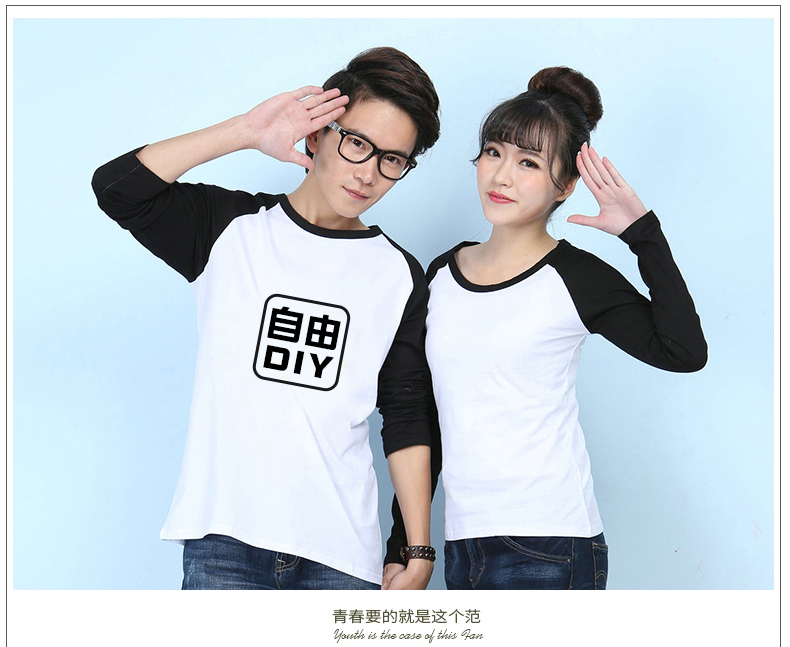 定制t恤長(cháng)袖圓領(lǐng)廣告衫定做文化衫訂制DIY團體工作服班服印字logo(圖11)