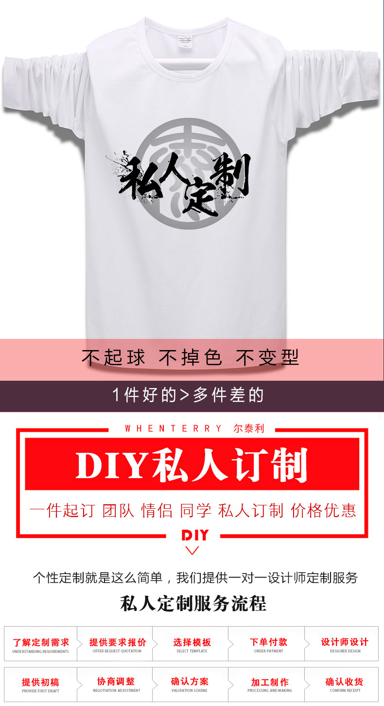 長(cháng)袖T恤男女班服diy印字logo定制廣告衫純棉打底衫工作服情侶體恤(圖1)