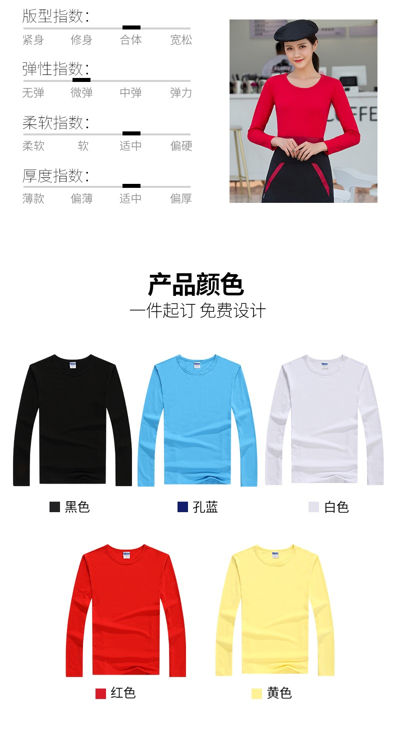 純棉長袖T恤圓領定做印字LOGO工作服定制廣告衫文化衫班服聚會服(圖7)