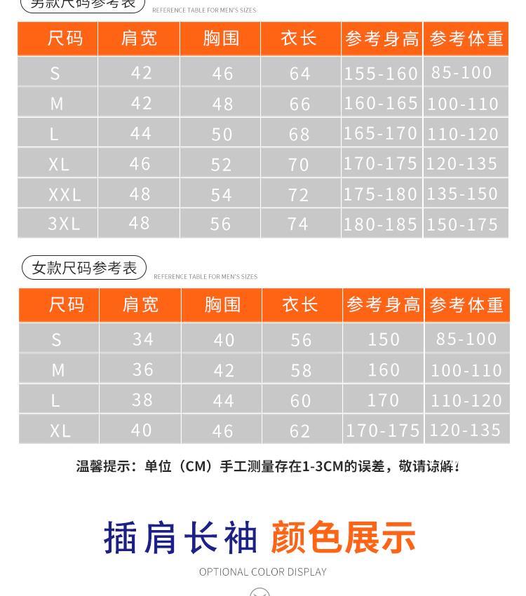 白色純棉圓領(lǐng)長(cháng)袖T恤來(lái)圖定做文化衫廣告衫定制個(gè)性班服團體服(圖9)