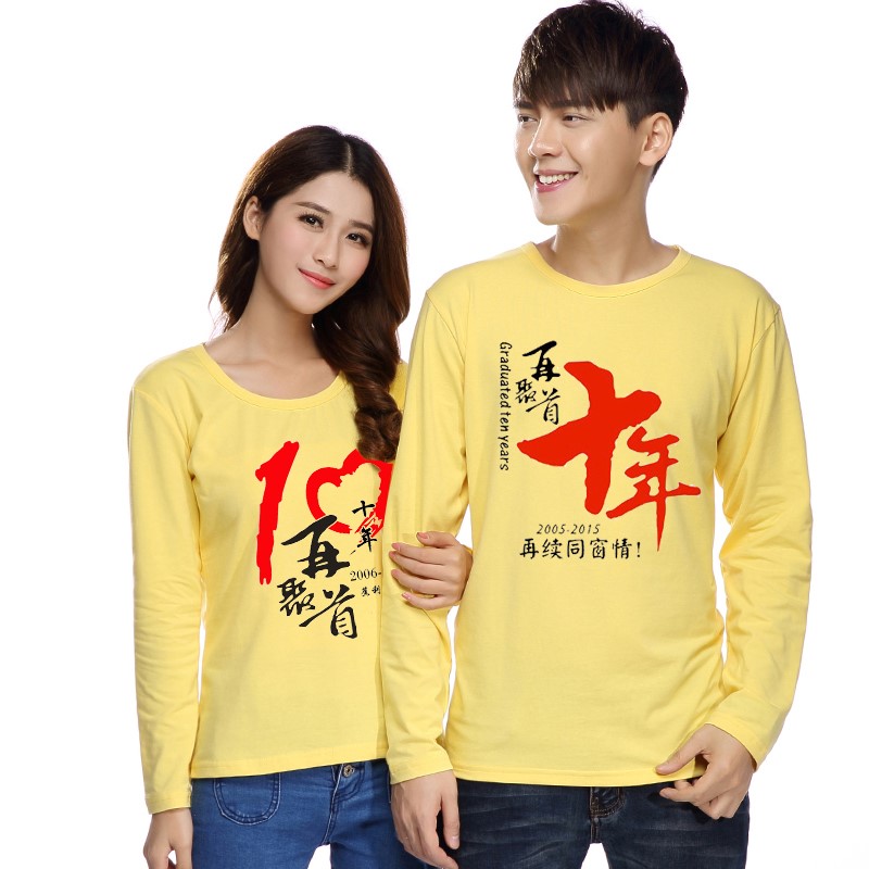 定制同學(xué)會(huì )聚會(huì )T恤長(cháng)袖廣告衫文化衫定做秋季工作服班服圓領(lǐng)diy(圖1)