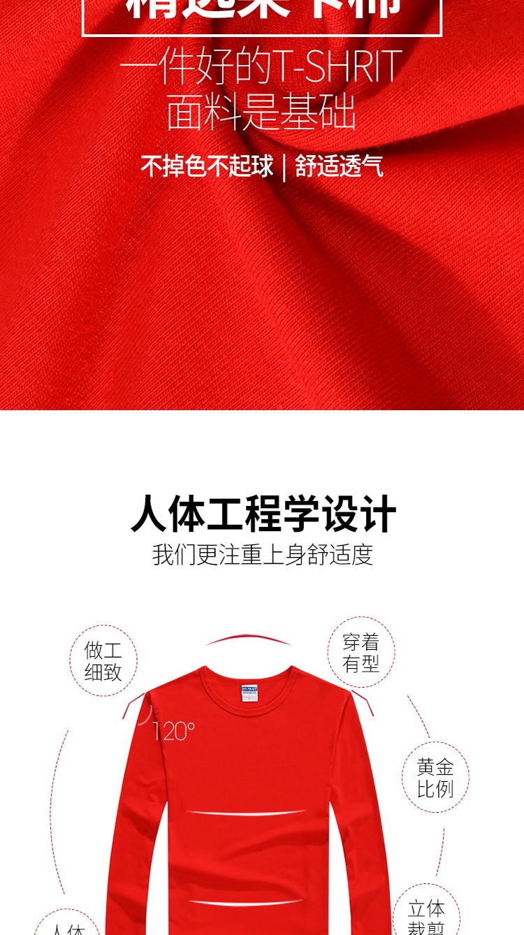 秋季企業團體服全棉圓領衫t恤定制logo廣告文化衫長袖工作服印字(圖4)