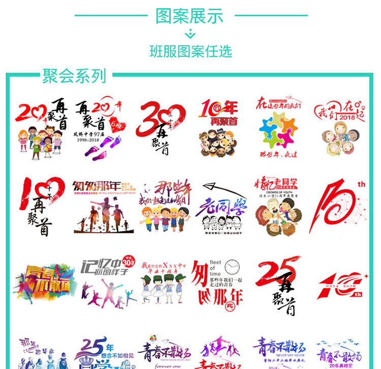 定制同學(xué)會(huì )聚會(huì )T恤長(cháng)袖廣告衫文化衫定做秋季工作服班服圓領(lǐng)diy(圖22)
