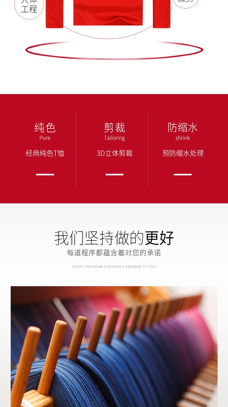 秋季企業(yè)團體服全棉圓領(lǐng)衫t恤定制logo廣告文化衫長(cháng)袖工作服印字(圖5)