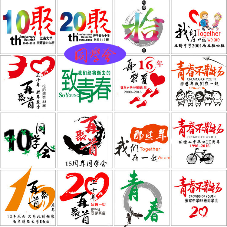班服長(cháng)袖定制同學(xué)聚會(huì )T恤成人兒童同款10 20年30年團體服畢業(yè)紀念(圖24)