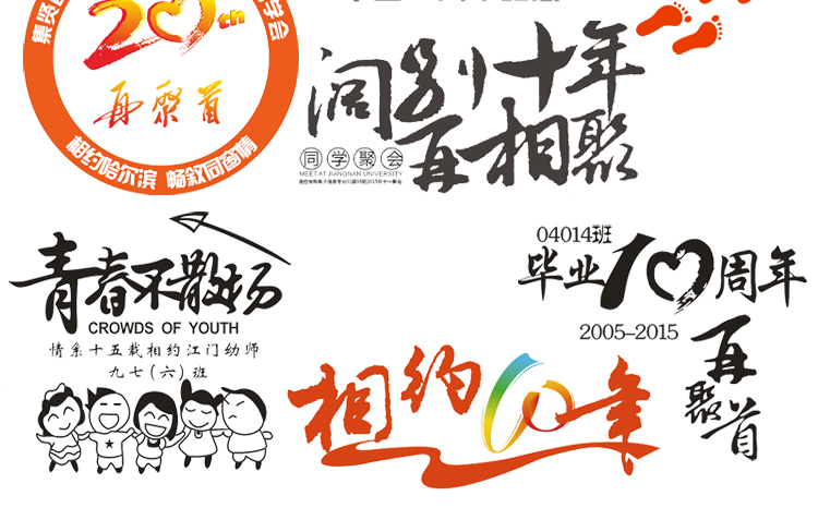 班服長(cháng)袖定制同學(xué)聚會(huì )T恤成人兒童同款10 20年30年團體服畢業(yè)紀念(圖27)