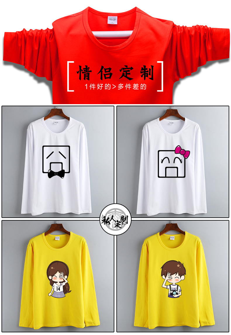 長(cháng)袖T恤男女班服diy印字logo定制廣告衫純棉打底衫工作服情侶體恤(圖12)