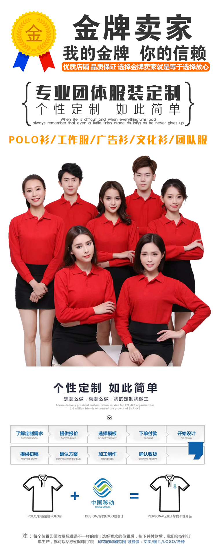 工作服定制T恤長(cháng)袖POLO廣告衫秋冬裝飾工衣純棉翻領(lǐng)刺繡印字LOGO(圖1)