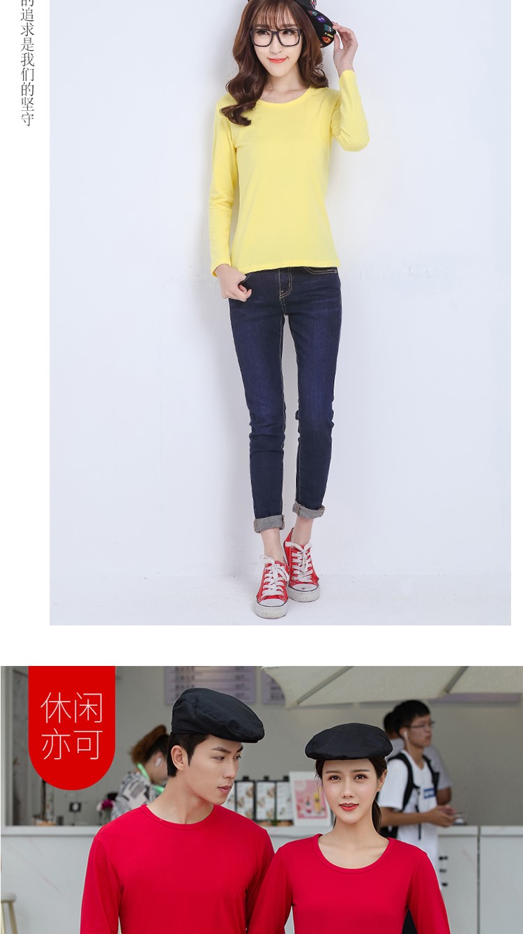 秋季企業(yè)團體服全棉圓領(lǐng)衫t恤定制logo廣告文化衫長(cháng)袖工作服印字(圖13)