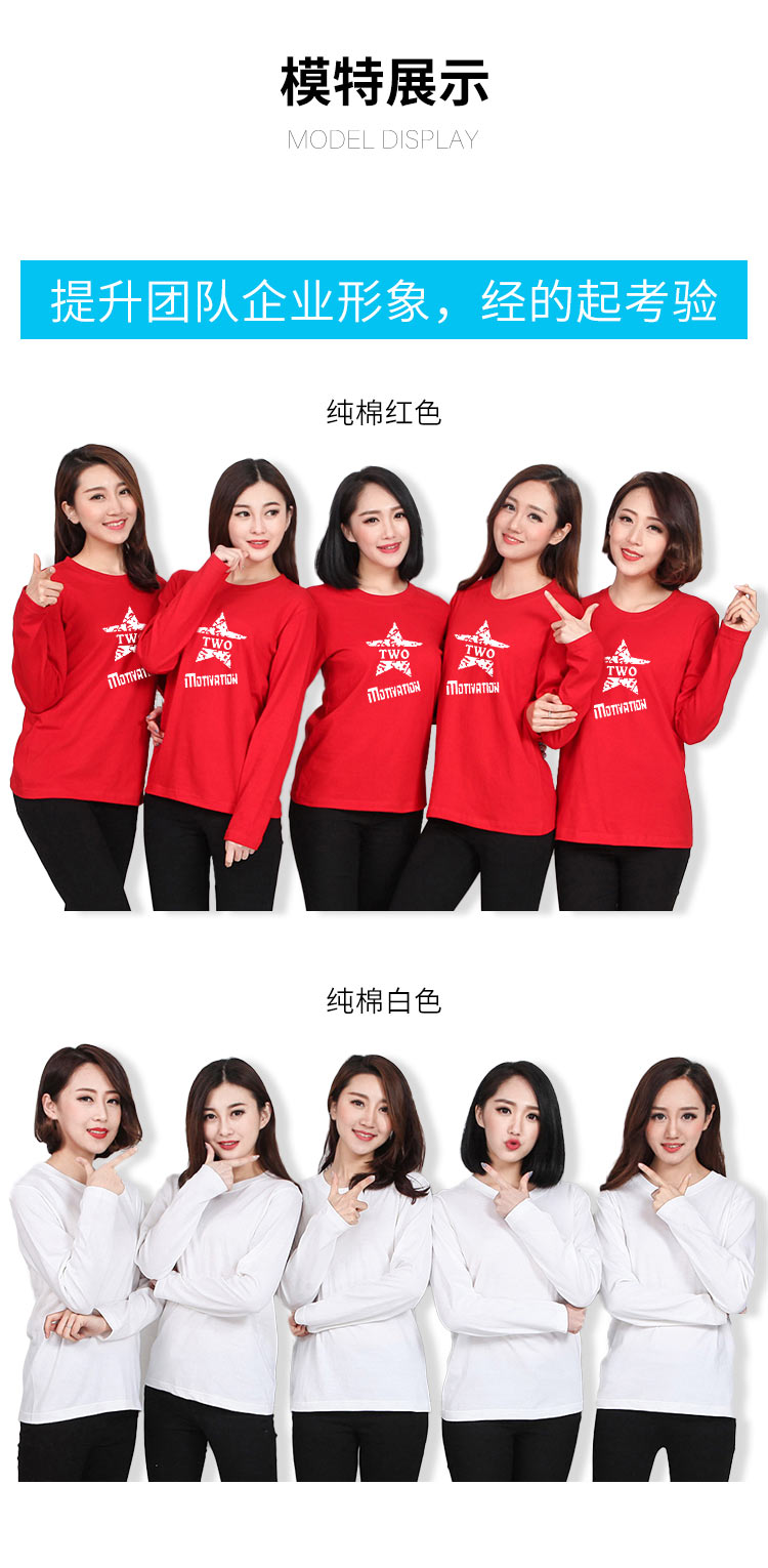 定制純棉班服圓領(lǐng)長(cháng)袖t恤diy定做廣告衫印logo文化衫訂制t恤印字(圖12)