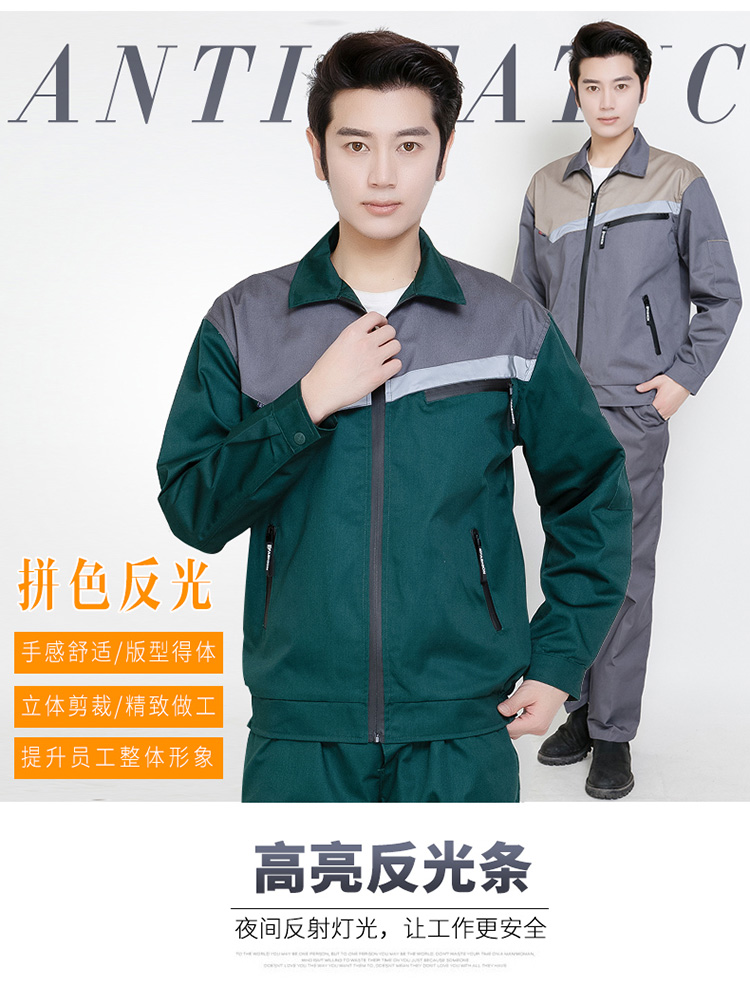 長(cháng)袖勞保工裝工作服套裝 拼肩長(cháng)袖(圖3)