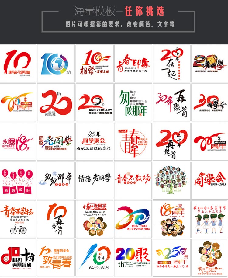 班服長(cháng)袖定制同學(xué)聚會(huì )T恤成人兒童同款10 20年30年團體服畢業(yè)紀念(圖24)