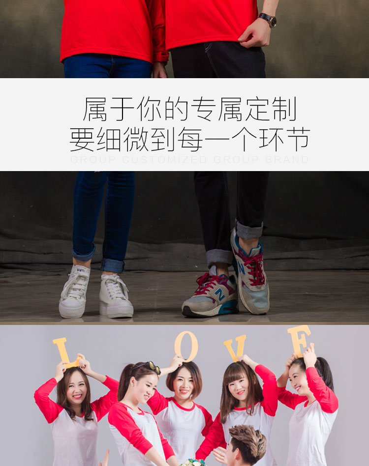 定制同學(xué)會(huì )聚會(huì )T恤長(cháng)袖廣告衫文化衫定做秋季工作服班服圓領(lǐng)diy(圖10)