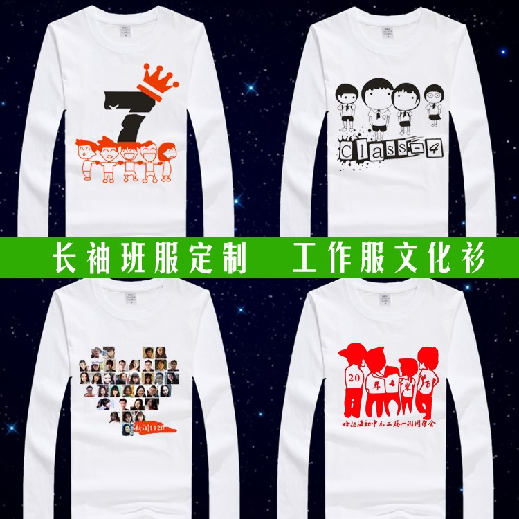 班服長(cháng)袖定制同學(xué)聚會(huì )T恤成人兒童同款10 20年30年團體服畢業(yè)紀念(圖6)