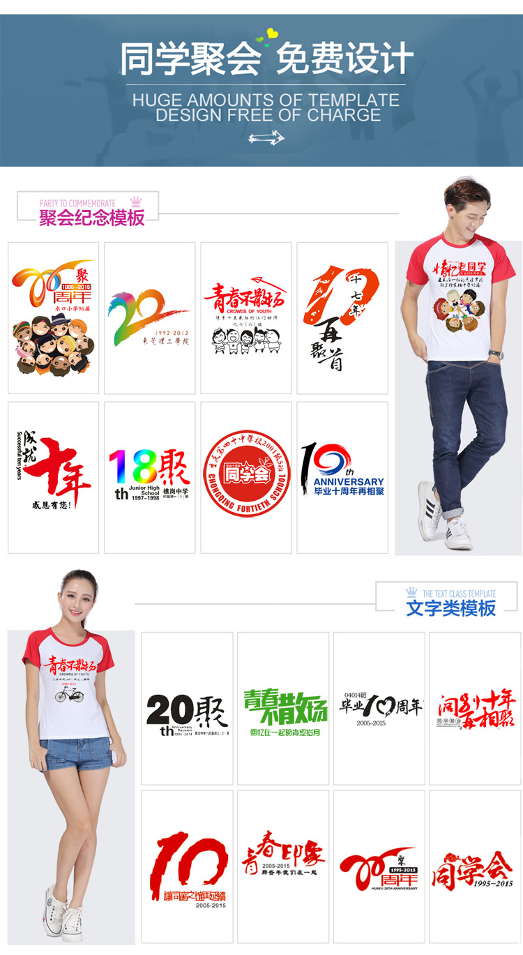 定制同學(xué)會(huì )聚會(huì )T恤長(cháng)袖廣告衫文化衫定做秋季工作服班服圓領(lǐng)diy(圖20)