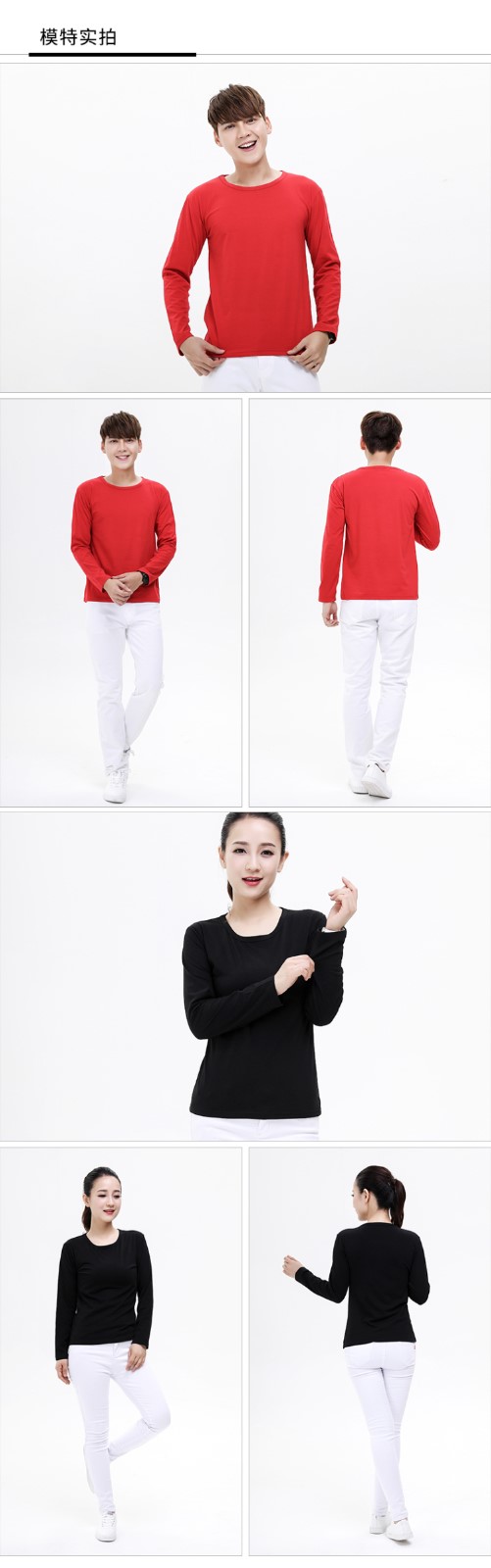 圓領(lǐng)T恤衫定制長(cháng)袖班服工作服印字logo團體服同學(xué)聚會(huì )廣告紀念衫(圖3)