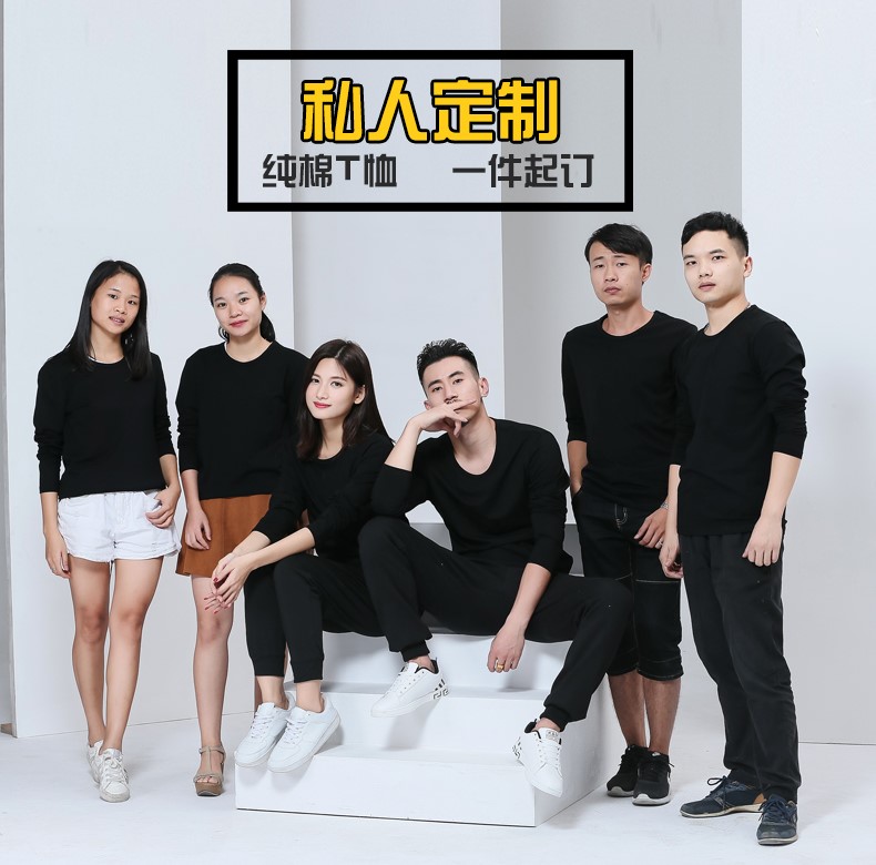 長(cháng)袖T恤男女班服diy印字logo定制廣告衫純棉打底衫工作服情侶體恤(圖10)