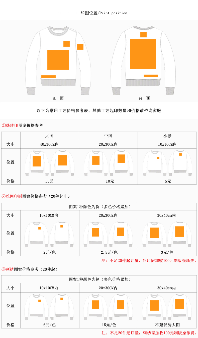 定制長(cháng)袖文化衫t恤衛衣來(lái)圖訂做diy班服廣告衫工作服外套印字logo(圖13)