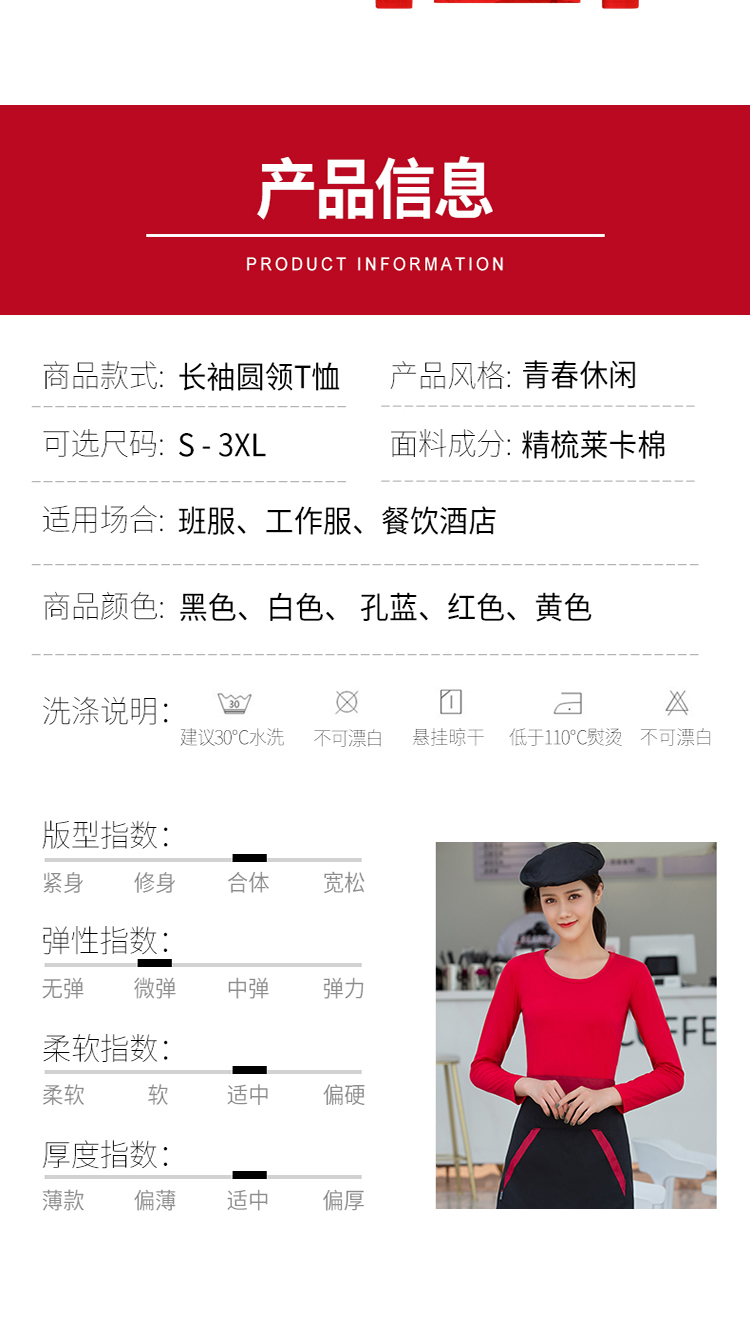 秋季企業(yè)團體服全棉圓領(lǐng)衫t恤定制logo廣告文化衫長(cháng)袖工作服印字(圖7)