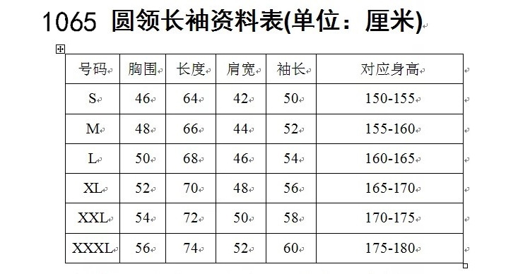T恤定制印字長(cháng)袖廣告衫印logo圓領(lǐng)工作服文化衫 運動(dòng)活動(dòng)班服團體(圖25)