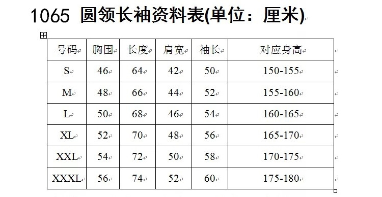 T恤定制印字長袖廣告衫印logo圓領工作服文化衫 運動活動班服團體(圖25)