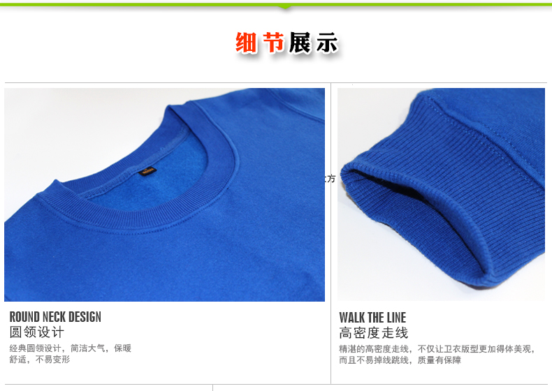 定制長(cháng)袖文化衫t恤衛衣來(lái)圖訂做diy班服廣告衫工作服外套印字logo(圖14)