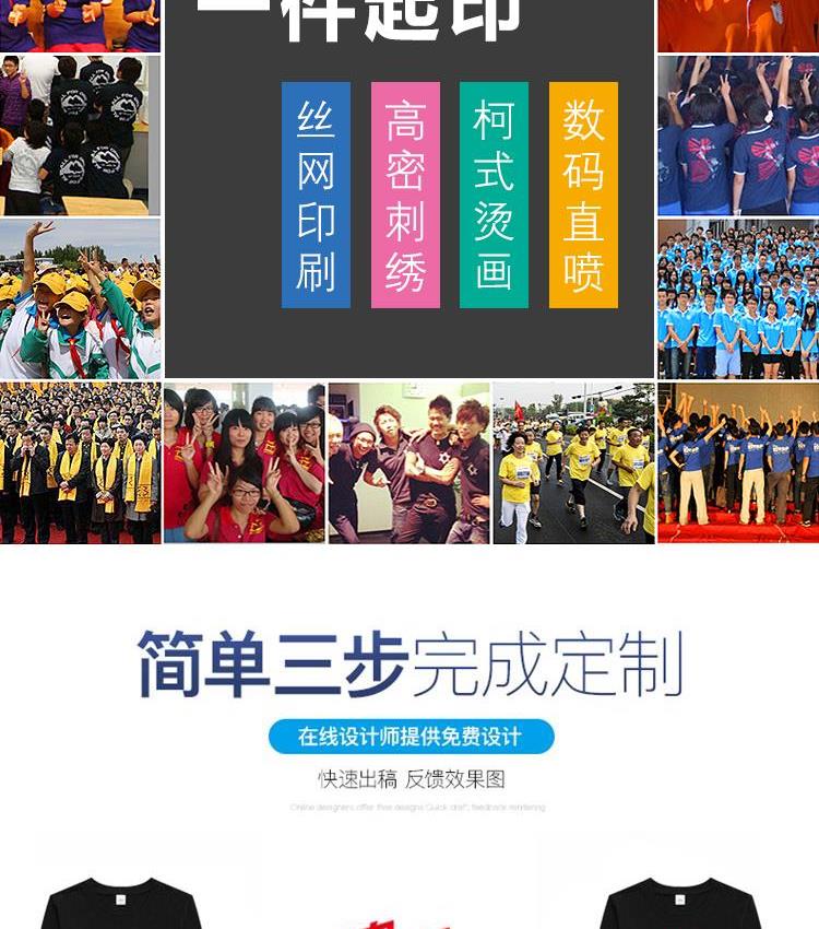 白色純棉圓領(lǐng)長(cháng)袖T恤來(lái)圖定做文化衫廣告衫定制個(gè)性班服團體服(圖3)