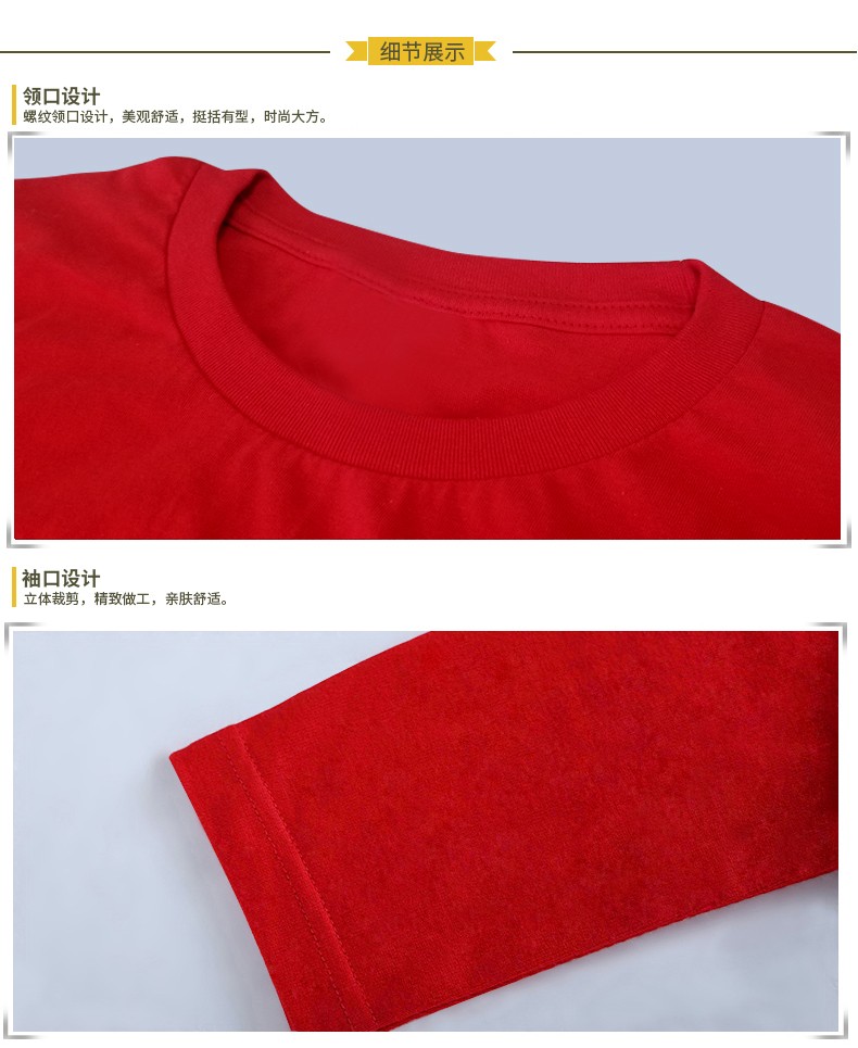 定制t恤長(cháng)袖圓領(lǐng)廣告衫定做文化衫訂制DIY團體工作服班服印字logo(圖7)