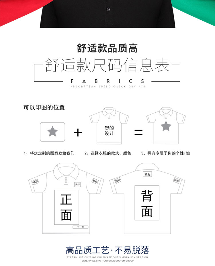 工作服t恤定制長(cháng)袖翻領(lǐng)團體秋裝廣告文化Polo衫diy純棉圓領(lǐng)印logo(圖7)