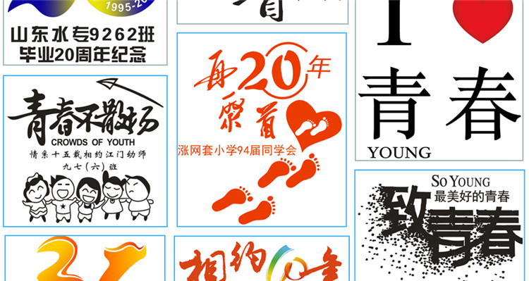 班服長(cháng)袖定制同學(xué)聚會(huì )T恤成人兒童同款10 20年30年團體服畢業(yè)紀念(圖21)