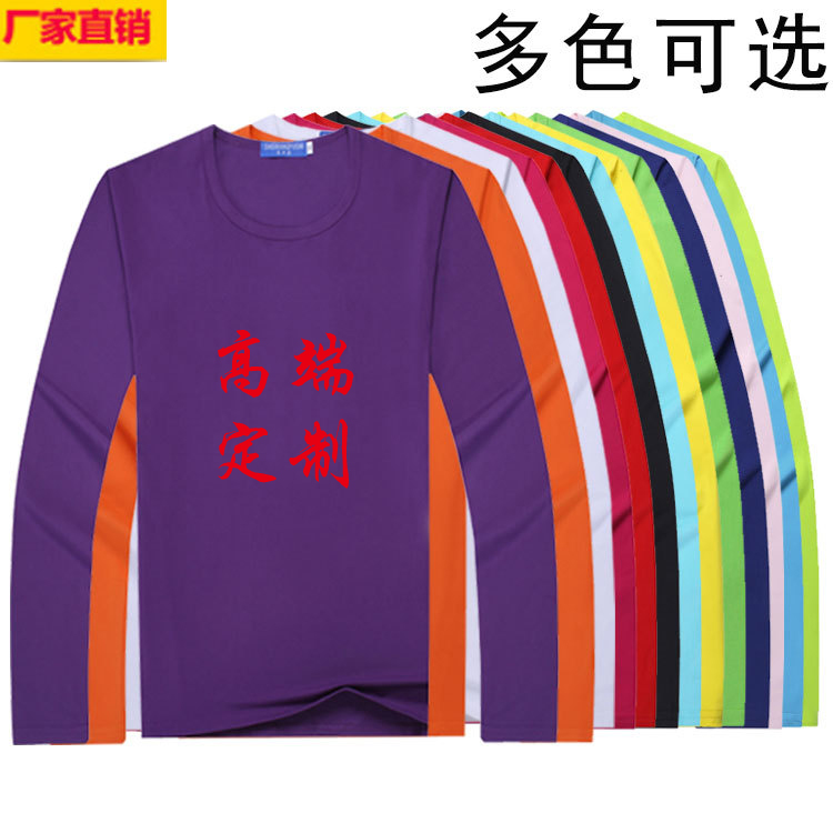 圓領長袖秋冬廣告衫文化衫團體服班服DIY定制印制LOGO一件代發(圖2)