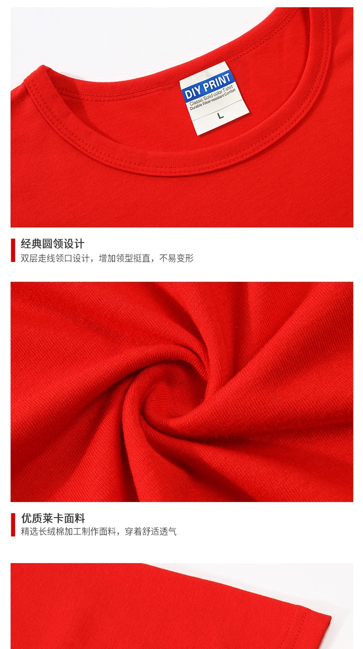 秋季企業(yè)團體服全棉圓領(lǐng)衫t恤定制logo廣告文化衫長(cháng)袖工作服印字(圖20)