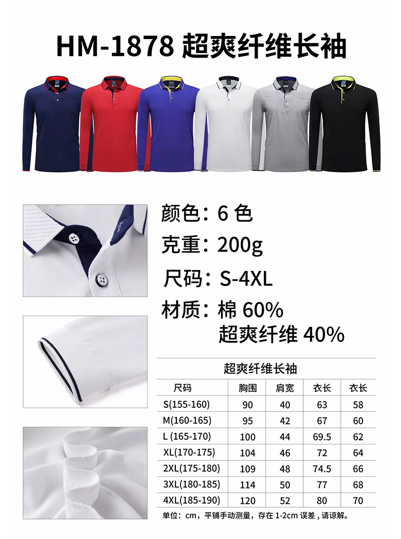 工作服定制T恤長(cháng)袖POLO廣告衫秋冬裝飾工衣純棉翻領(lǐng)刺繡印字LOGO(圖14)