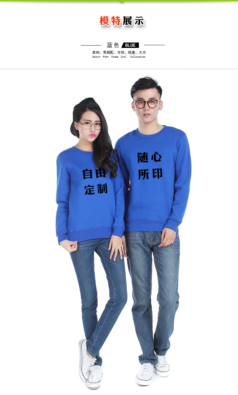 定制長(cháng)袖文化衫t恤衛衣來(lái)圖訂做diy班服廣告衫工作服外套印字logo(圖1)
