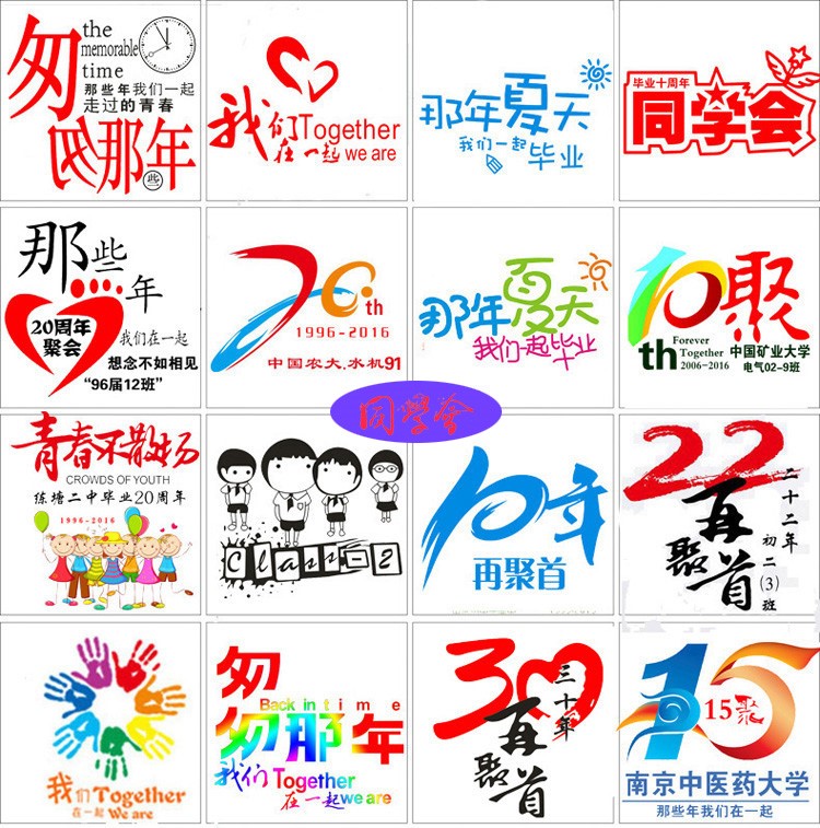班服長(cháng)袖定制同學(xué)聚會(huì )T恤成人兒童同款10 20年30年團體服畢業(yè)紀念(圖25)