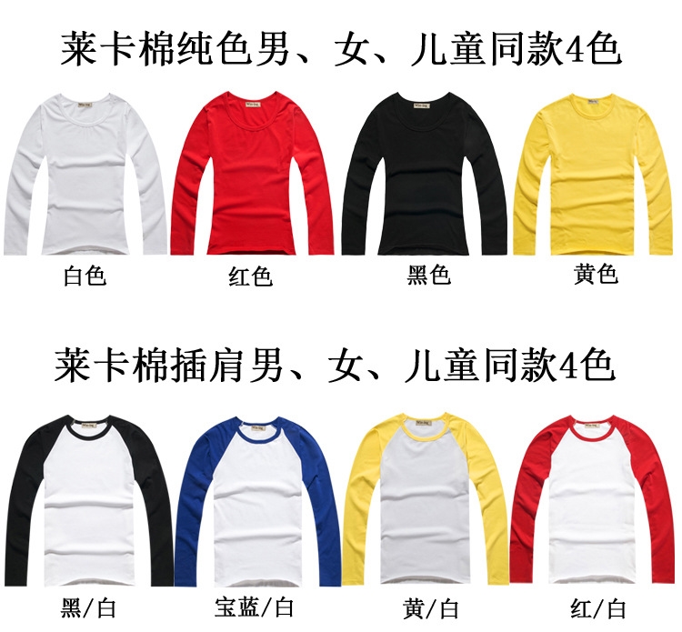 T恤定制印字長(cháng)袖廣告衫印logo圓領(lǐng)工作服文化衫 運動(dòng)活動(dòng)班服團體(圖13)