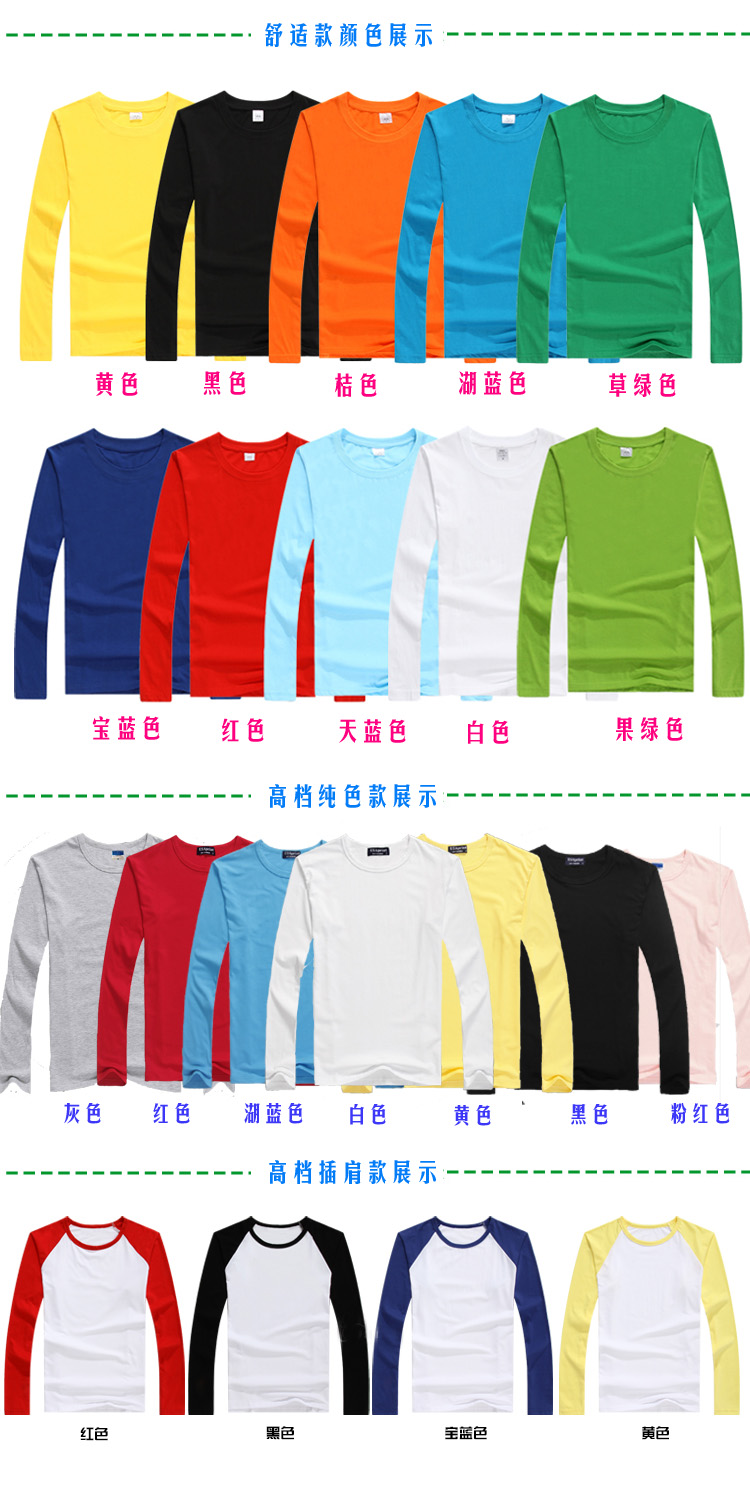 班服長(cháng)袖定制同學(xué)聚會(huì )T恤成人兒童同款10 20年30年團體服畢業(yè)紀念(圖9)
