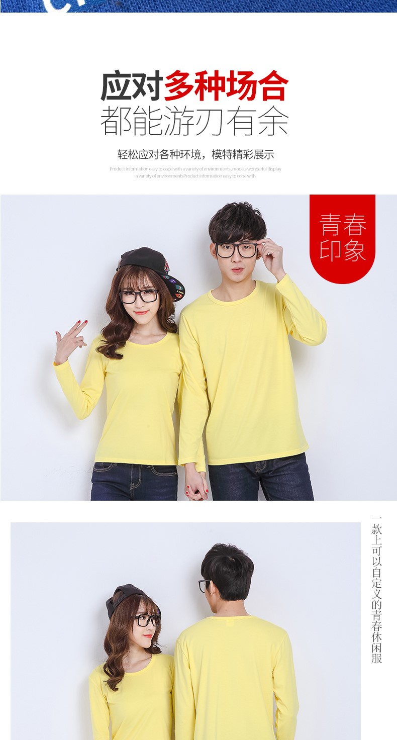 純棉長(cháng)袖T恤圓領(lǐng)定做印字LOGO工作服定制廣告衫文化衫班服聚會(huì )服(圖10)