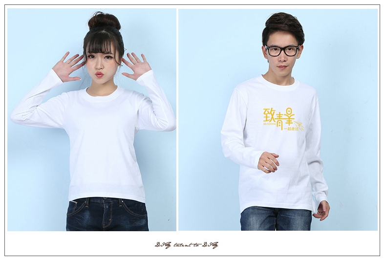 定制t恤長(cháng)袖圓領(lǐng)廣告衫定做文化衫訂制DIY團體工作服班服印字logo(圖4)