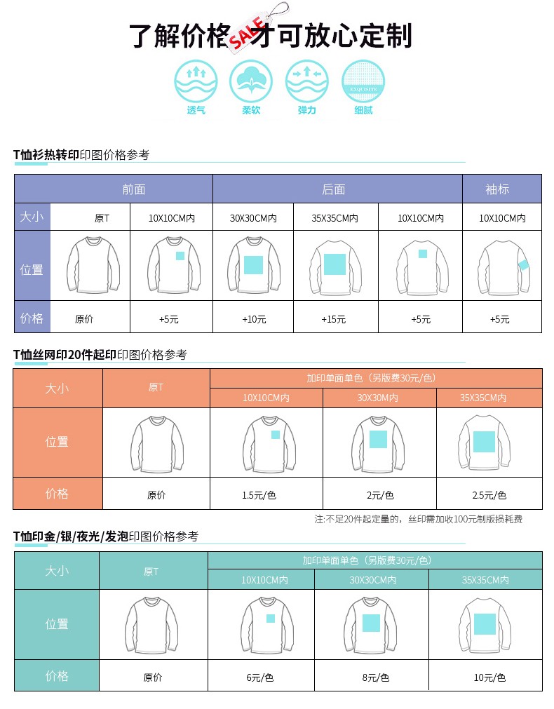 定制t恤長(cháng)袖圓領(lǐng)廣告衫定做文化衫訂制DIY團體工作服班服印字logo(圖18)