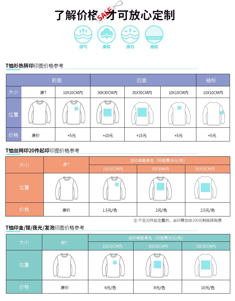 定制t恤長袖圓領廣告衫定做文化衫訂制DIY團體工作服班服印字logo(圖18)