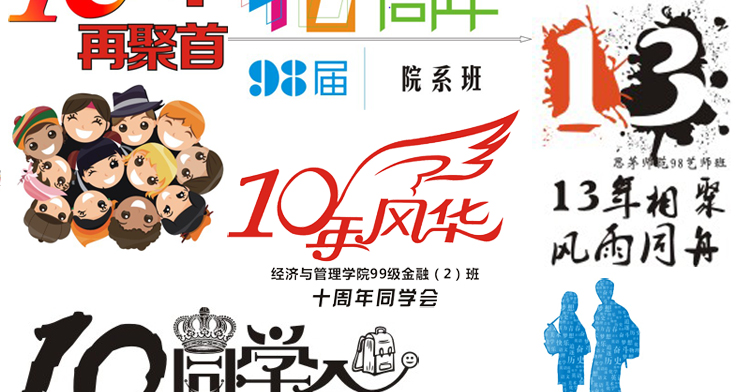 班服長(cháng)袖定制同學(xué)聚會(huì )T恤成人兒童同款10 20年30年團體服畢業(yè)紀念(圖25)
