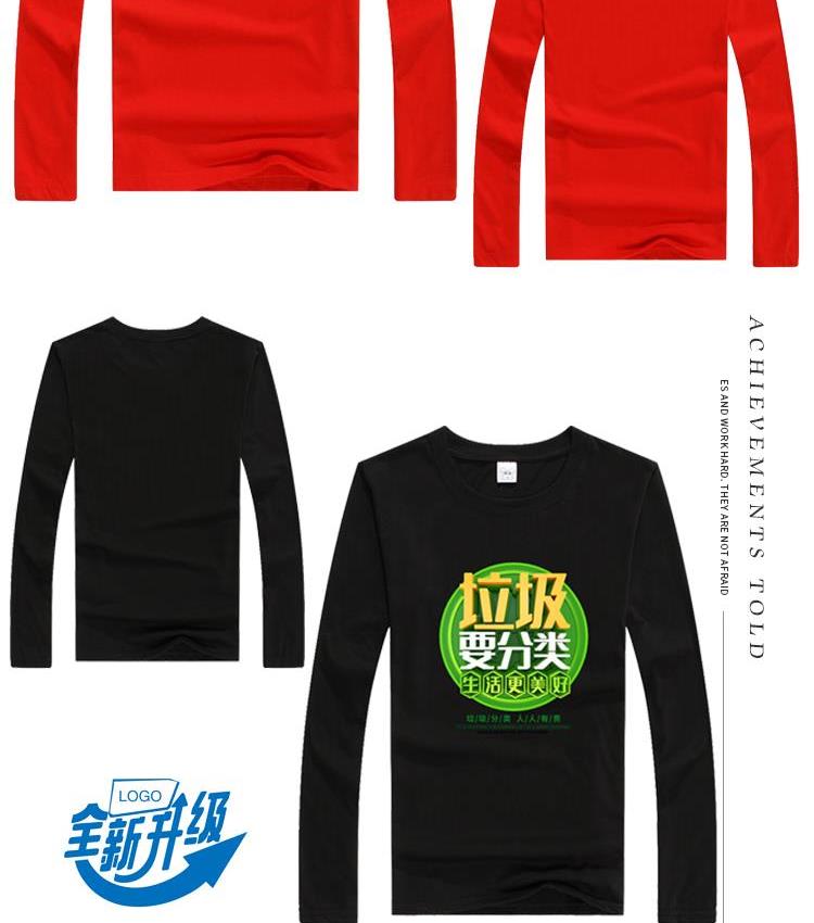 白色純棉圓領(lǐng)長(cháng)袖T恤來(lái)圖定做文化衫廣告衫定制個(gè)性班服團體服(圖11)