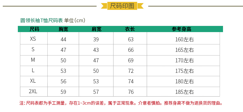 定制t恤長(cháng)袖圓領(lǐng)廣告衫定做文化衫訂制DIY團體工作服班服印字logo(圖9)