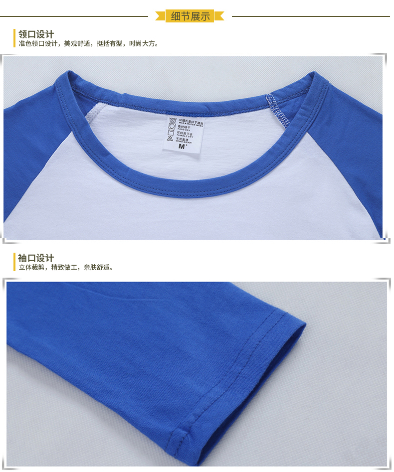定制t恤長(cháng)袖圓領(lǐng)廣告衫定做文化衫訂制DIY團體工作服班服印字logo(圖15)