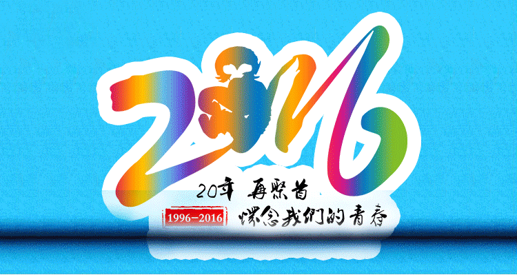 班服長(cháng)袖定制同學(xué)聚會(huì )T恤成人兒童同款10 20年30年團體服畢業(yè)紀念(圖13)