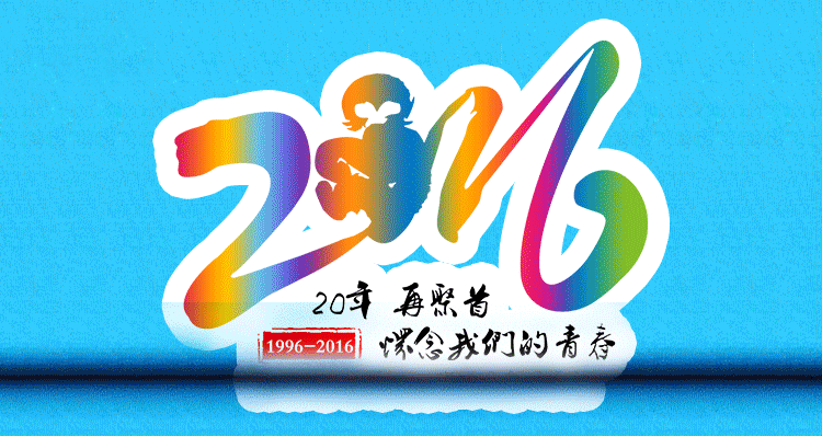 班服長袖定制同學聚會T恤成人兒童同款10 20年30年團體服畢業紀念(圖13)