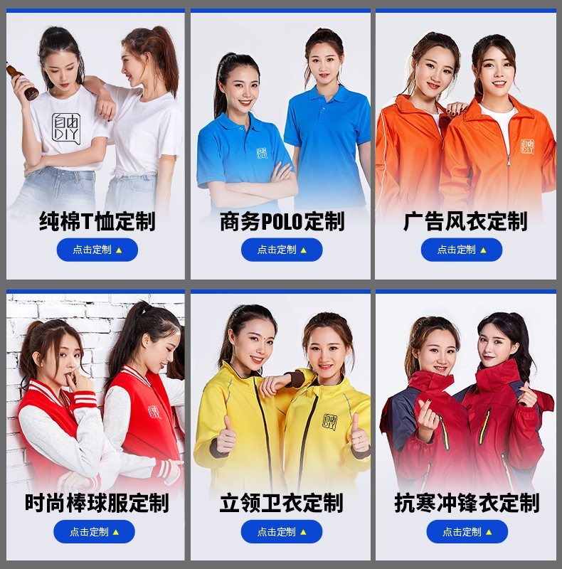 定制t恤長(cháng)袖圓領(lǐng)廣告衫定做文化衫訂制DIY團體工作服班服印字logo(圖1)