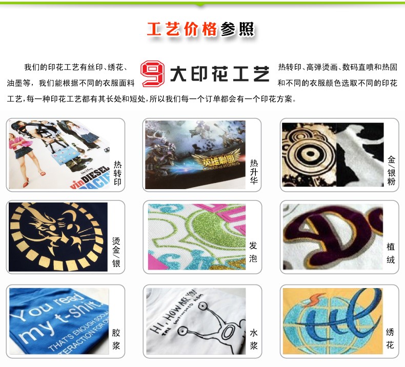 定制長(cháng)袖文化衫t恤衛衣來(lái)圖訂做diy班服廣告衫工作服外套印字logo(圖12)